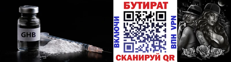 купить закладку Красновишерск Бутират вода