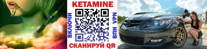 Кетамин ketamine  что такое   Красновишерск 