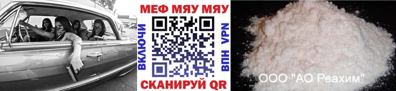 купить наркотик  darknet как зайти  МЯУ-МЯУ VHQ  Красновишерск 